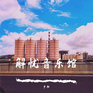 苍老师巅峰之作第1季
